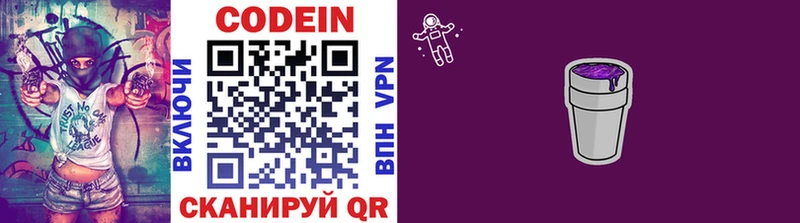 закладка  Домодедово  Codein Purple Drank 