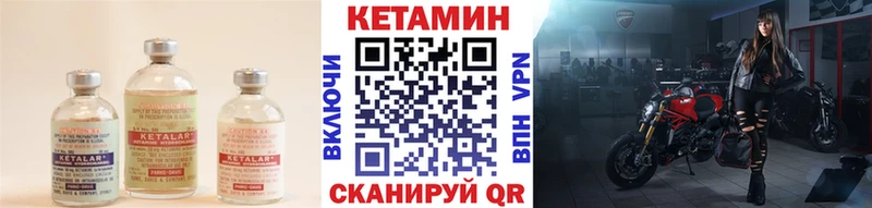 КЕТАМИН VHQ  закладка  Домодедово 