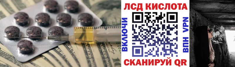 ЛСД экстази кислота  Домодедово 