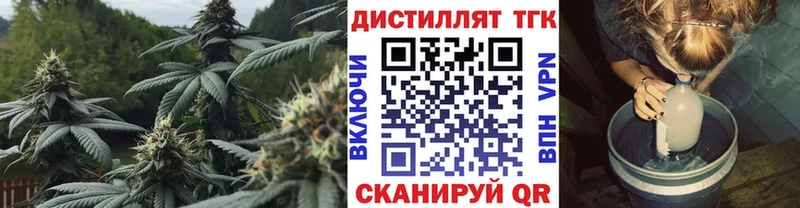 Дистиллят ТГК THC oil Домодедово